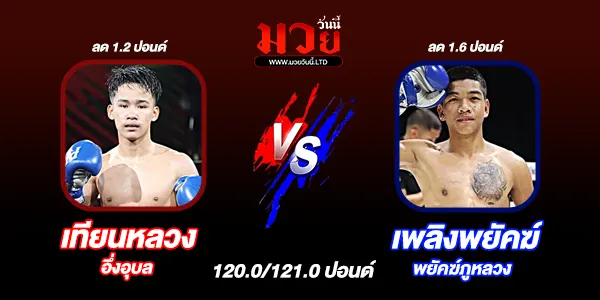 ศึกเพชรยินดี