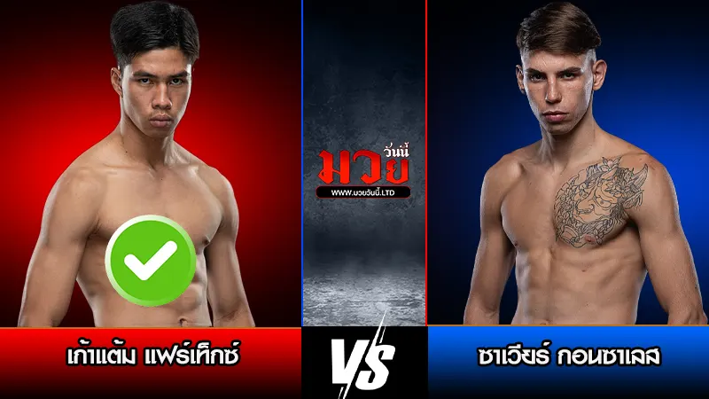 ทีเด็ดมวย